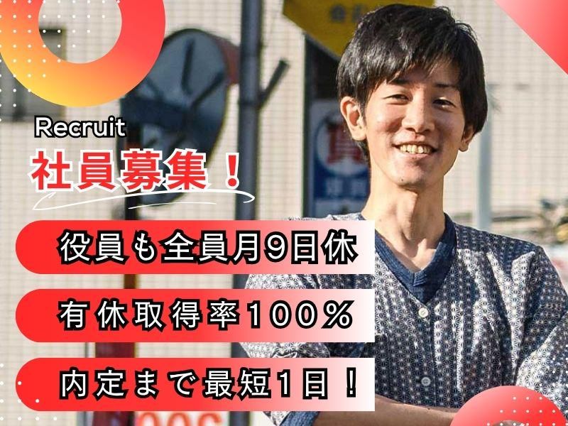 株式会社大地の求人・転職情報