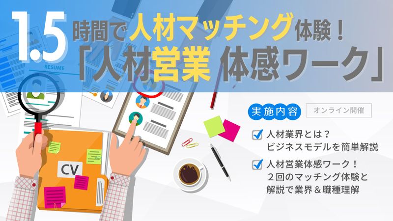 株式会社スタッフサービス・ホールディングス