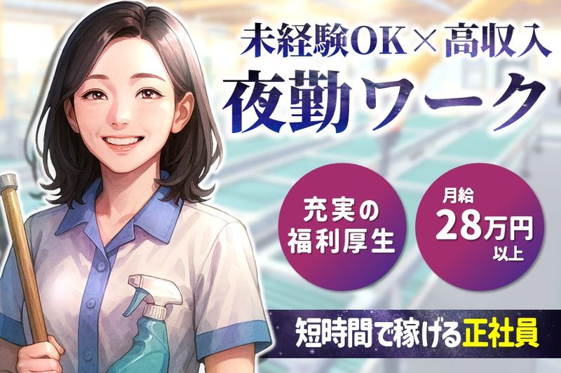 株式会社コーワメンテナンスの求人・転職情報