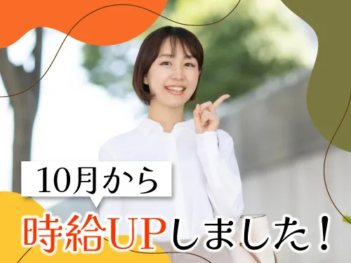 アールシースタッフ株式会社(RC STAFF Co.,Ltd)のアルバイト・バイト求人情報