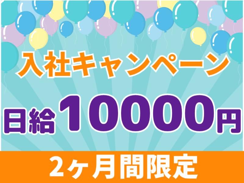 株式会社パルズパートナー