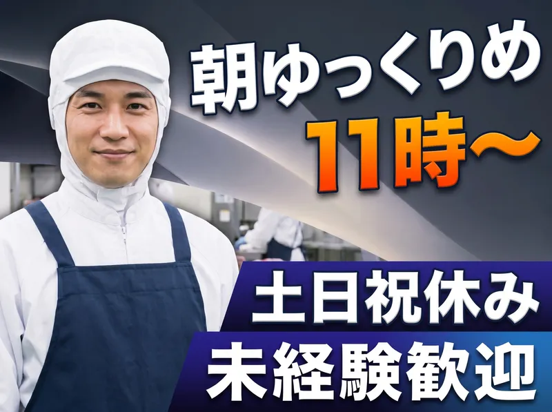 株式会社MAYA STAFFINGのアルバイト・バイト求人情報