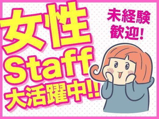 株式会社ジョブセレクト　岡崎オフィスの求人・転職情報