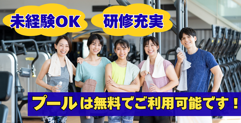 山口スイムサービス株式会社の求人・転職情報