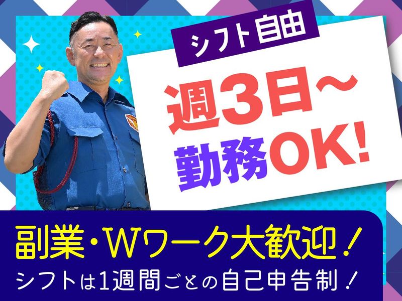 テイケイ株式会社　川越支社[150]