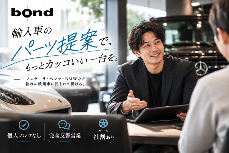 株式会社ホソカワコーポレーションの求人・転職情報