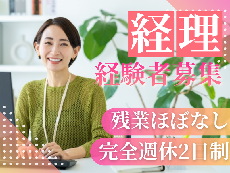 株式会社ミクニグリーンサービスの求人・転職情報