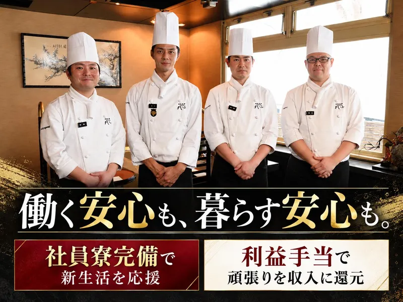 有限会社東風コーポレーシヨンの求人・転職情報