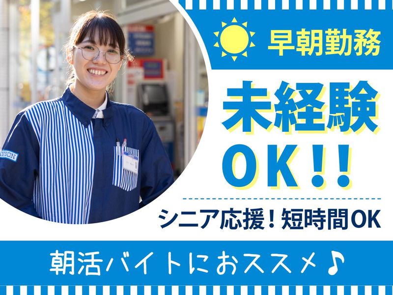 ローソン　NHK放送センター情報棟(388458)のアルバイト・バイト求人情報-12