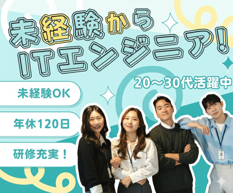 株式会社グローヘッドの求人・転職情報