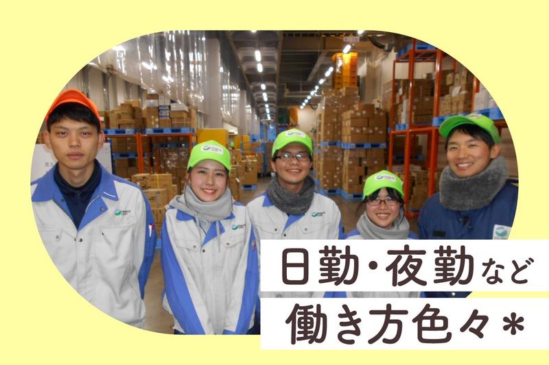 株式会社ヒューテックノオリン　静岡センター