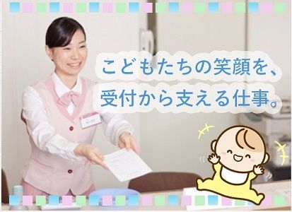株式会社ニチイ学館の求人・転職情報