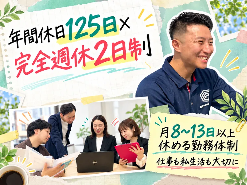 株式会社ジーアフターの求人・転職情報