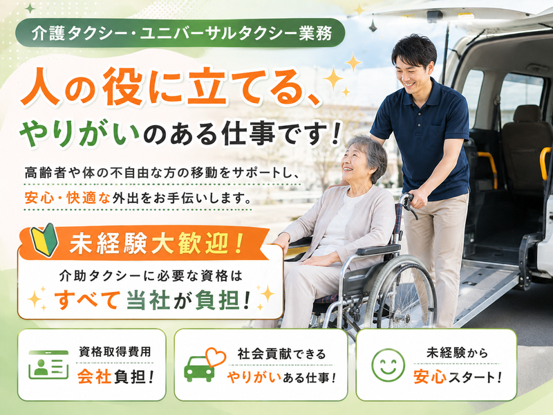 三幸自動車株式会社の求人・転職情報