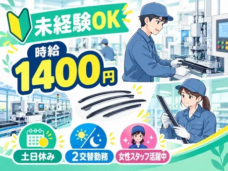 株式会社プロスタツフ北九州支店のアルバイト・バイト求人情報