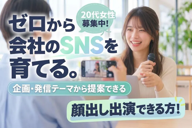 名阪急配株式会社のアルバイト・バイト求人情報