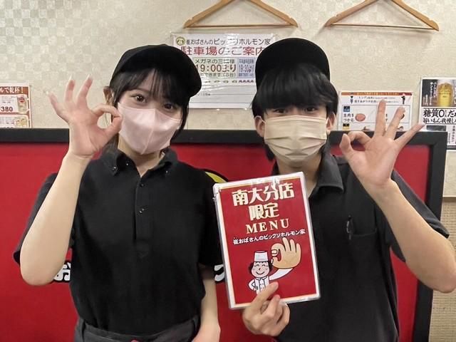 崔おばさんのビックリホルモン家　南大分店のアルバイト・バイト求人情報-01