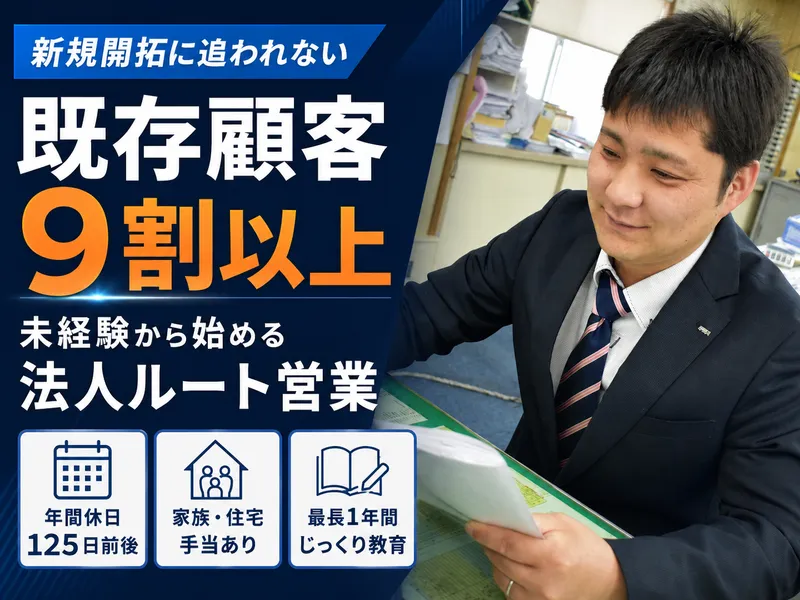 株式会社橋本商会の求人・転職情報