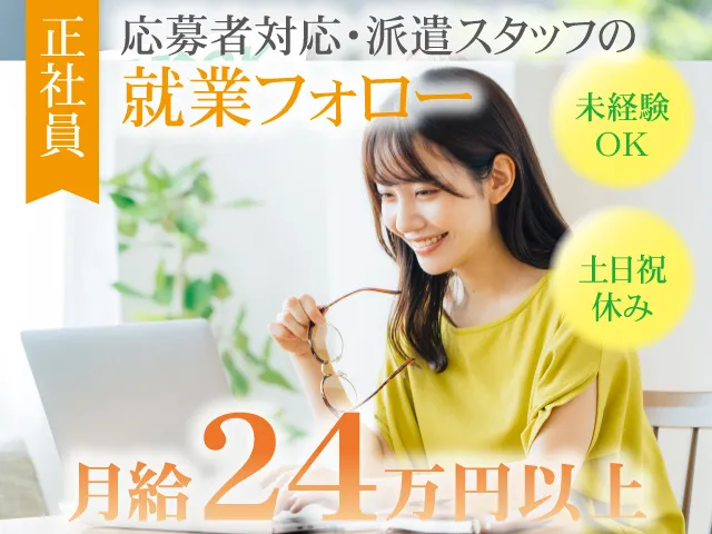 株式会社セールスアウトソーシングの求人・転職情報