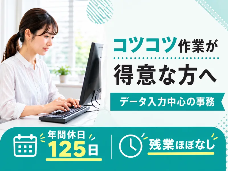 協同組合ビジネス・ブレーンの求人・転職情報