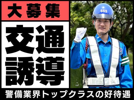 サンエス警備保障　水戸支社　2号　mo2-044の求人情報