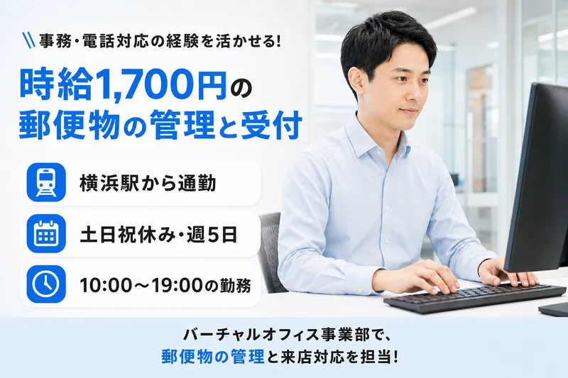 合同会社DMM.comのアルバイト・バイト求人情報-29