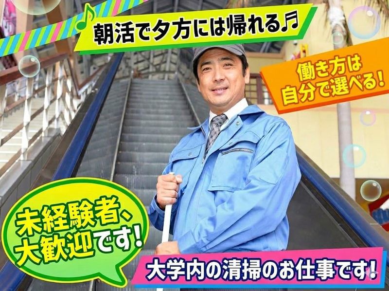 ジャパンファシリティサービス株式会社の求人・転職情報