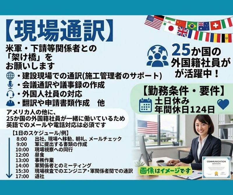 アメリカンエンジニアリングコーポレーションの求人・転職情報