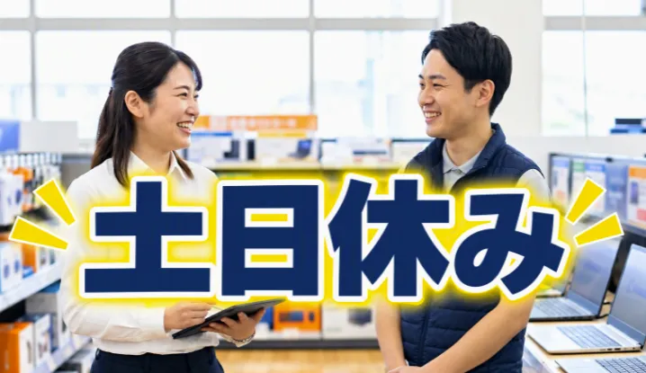 ビーモーション株式会社　九州支社-0001の求人・転職情報