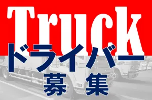ニッコン株式会社