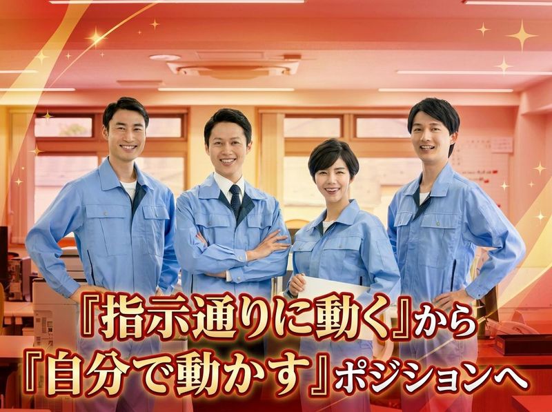 株式会社昌栄ビコーの求人・転職情報