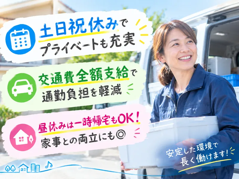 株式会社プレーミュのアルバイト・バイト求人情報