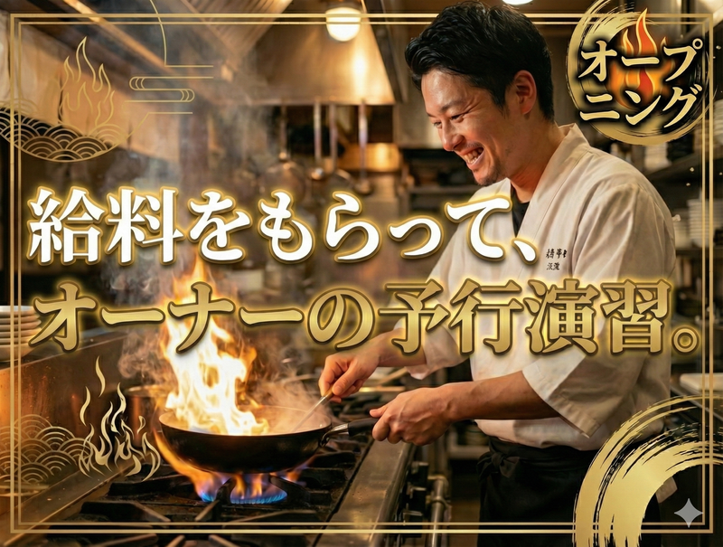 いちごいちえの求人・転職情報