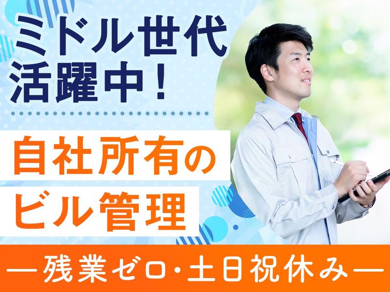 昭和企画株式会社の求人・転職情報
