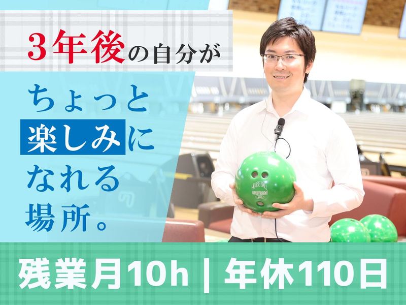 株式会社コロナワールドの求人・転職情報