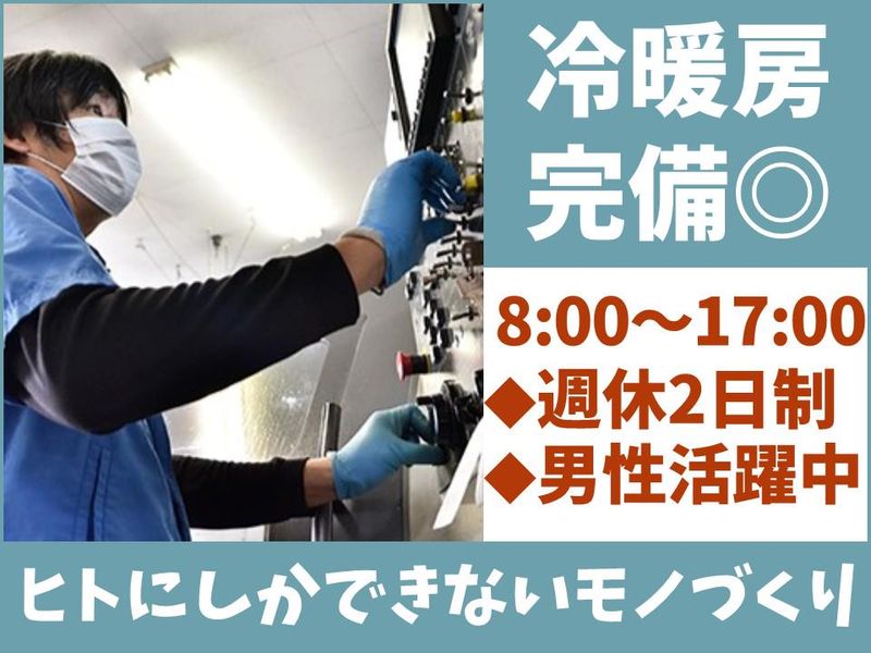 有限会社武井製作所の求人・転職情報