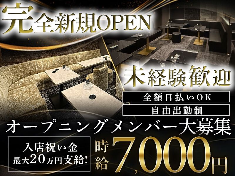 Club L'uxeのアルバイト・バイト求人情報-02