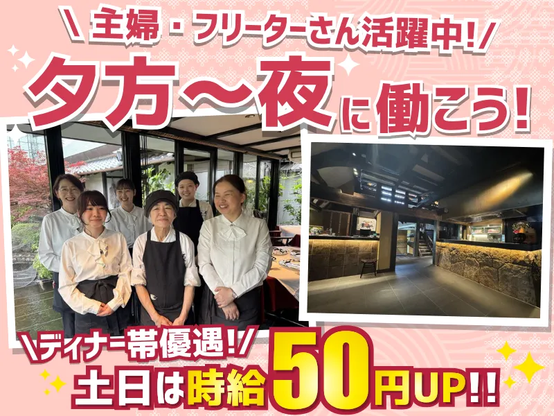 合掌レストラン　大藏のアルバイト・バイト求人情報-04