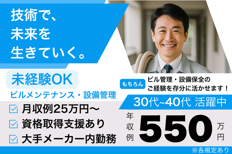 テクノヒューマンパワー株式会社　川崎事業所のアルバイト・バイト求人情報-05