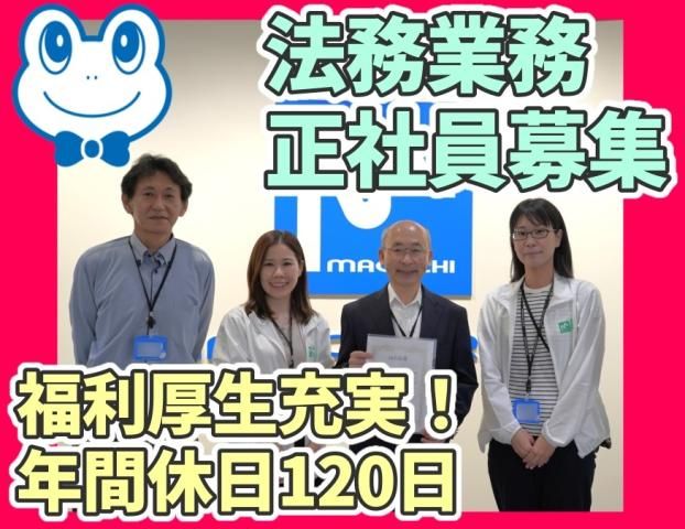 マグチグループ株式会社の求人・転職情報