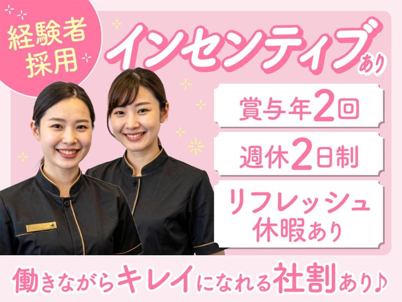 医療法人社団東輝会の求人・転職情報