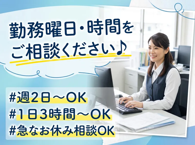 名古屋市場運輸株式会社のアルバイト・バイト求人情報