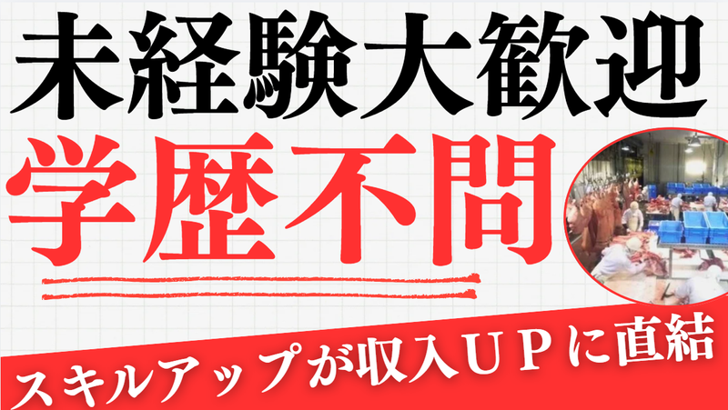 有限会社根本食品の求人・転職情報