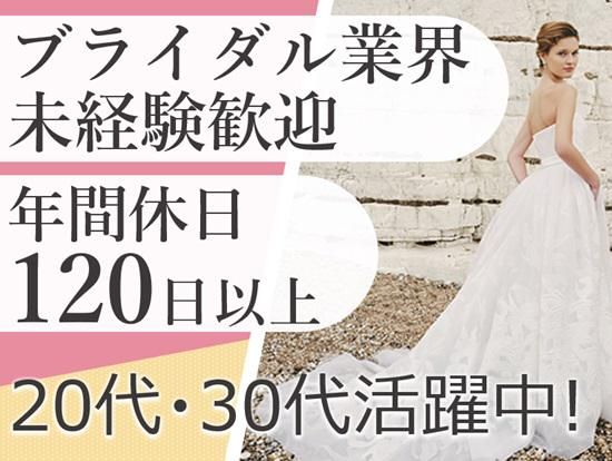 株式会社ノバレーゼの求人・転職情報