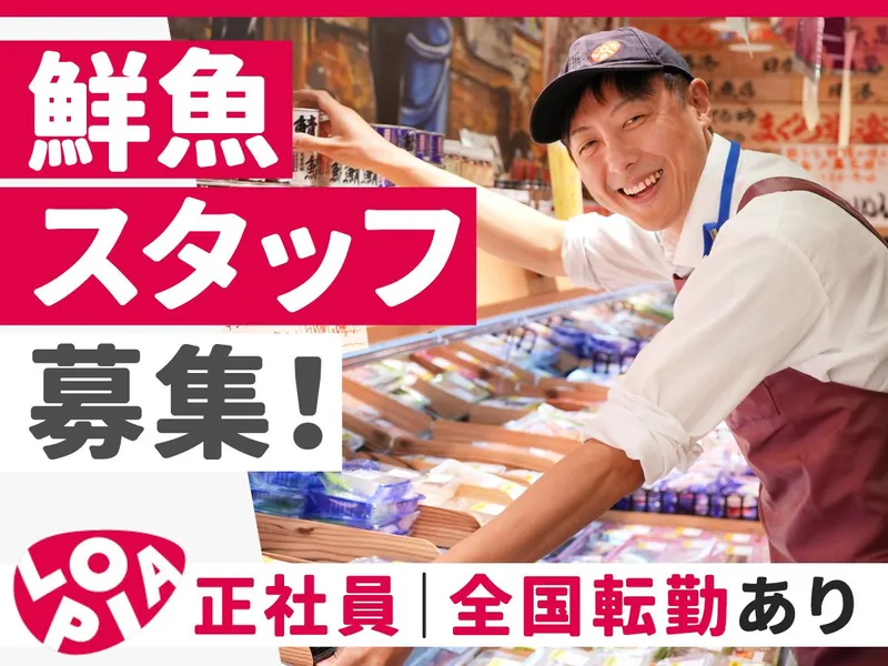 ロピア　姫路ムサシ店