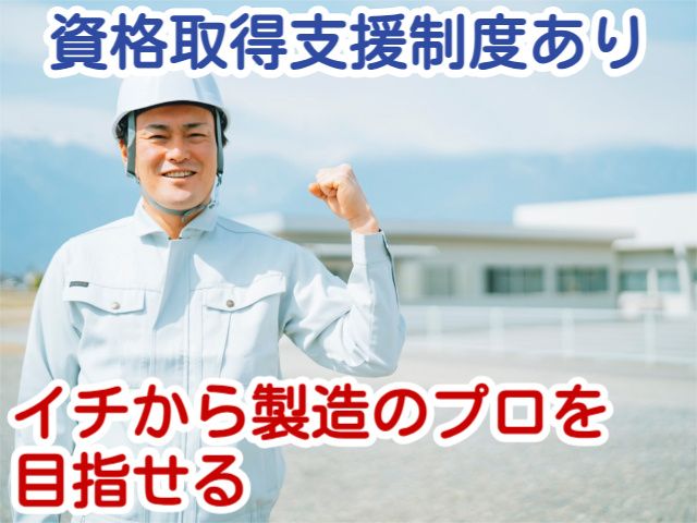 株式会社 片桐建鋼の求人・転職情報