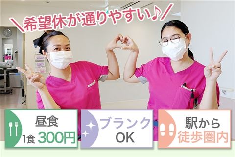 医療法人社団美誠会 足立北病院の求人・転職情報