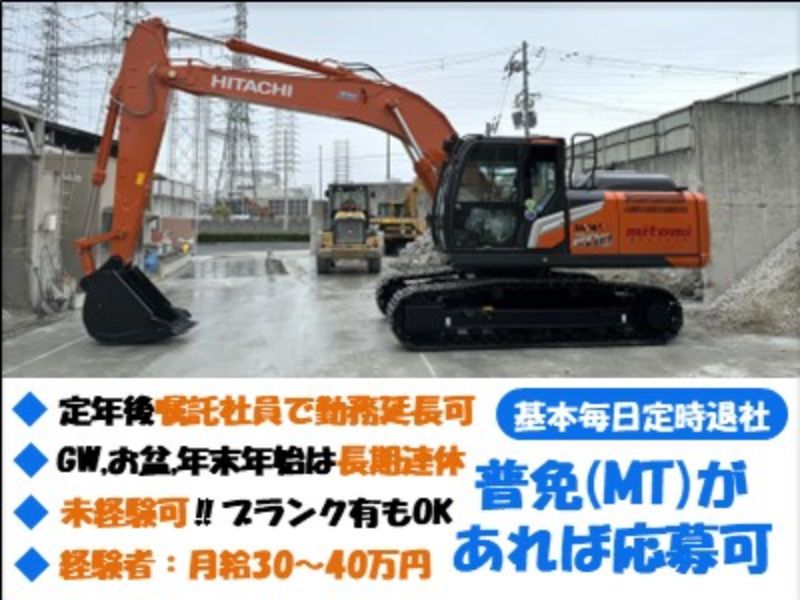 株式会社ミトミ-0002の求人・転職情報