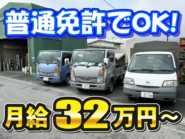 有限会社 川嶋屋の求人・転職情報