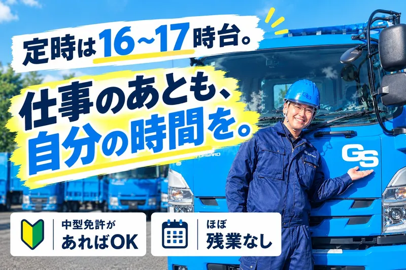 株式会社ジー・エスの求人・転職情報